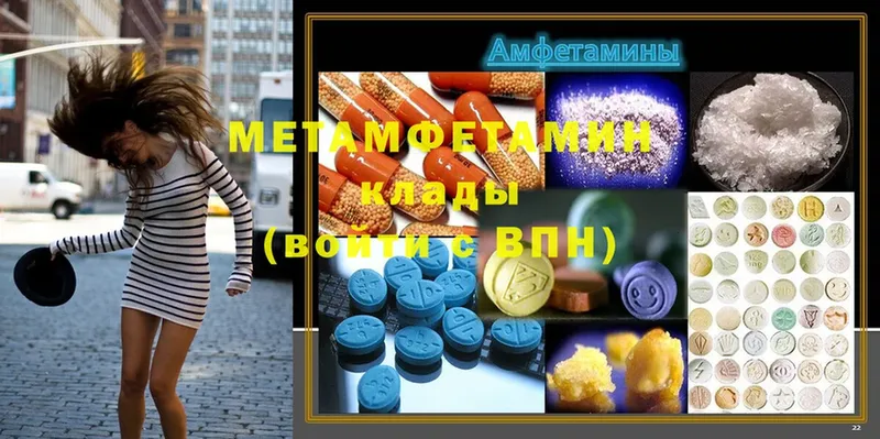 где купить   Иланский  МЕТАМФЕТАМИН пудра 